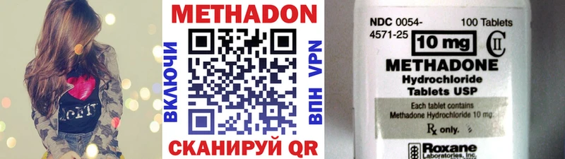 Метадон methadone  Воронеж 