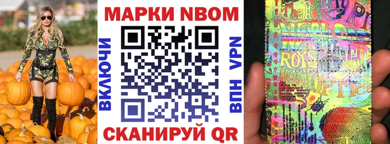 omg ссылки  Воронеж  Марки 25I-NBOMe 1500мкг 